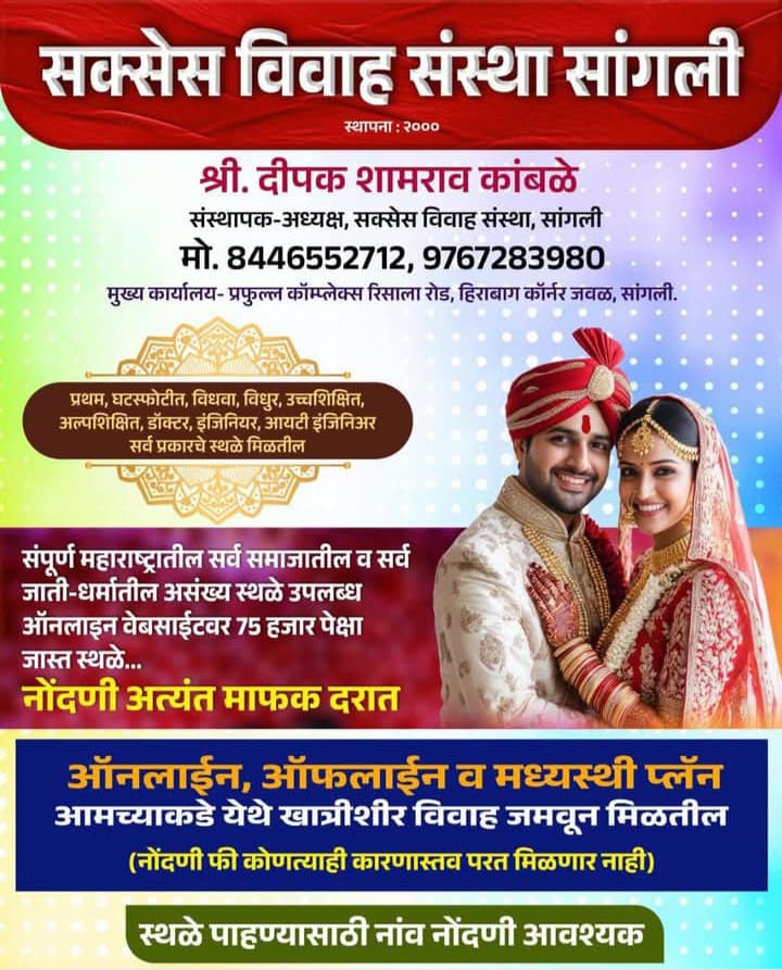 Wedding Banner